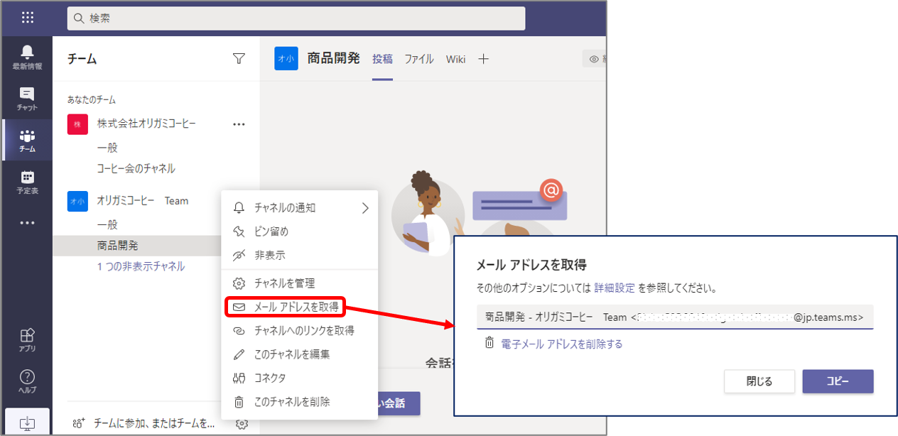 メールを簡単共有 Onenote と Teams の活用 Livestyleクラウドサービス