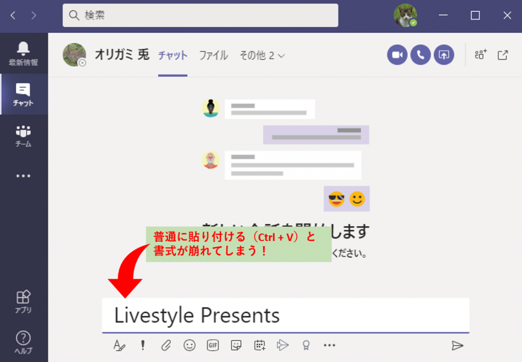 Teams の キーボード ショートカットやコマンドを活用しよう Livestyleクラウドサービス