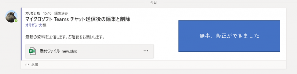 誤って送信した内容は編集 削除可能です Microsoft Teams Livestyleクラウドサービス