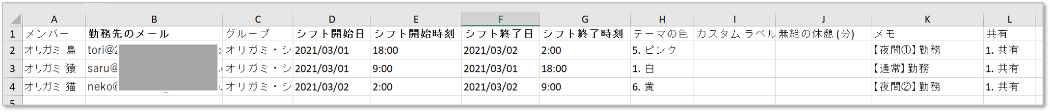 シフト アプリで勤務状況を一元管理して見える化する Livestyleクラウドサービス