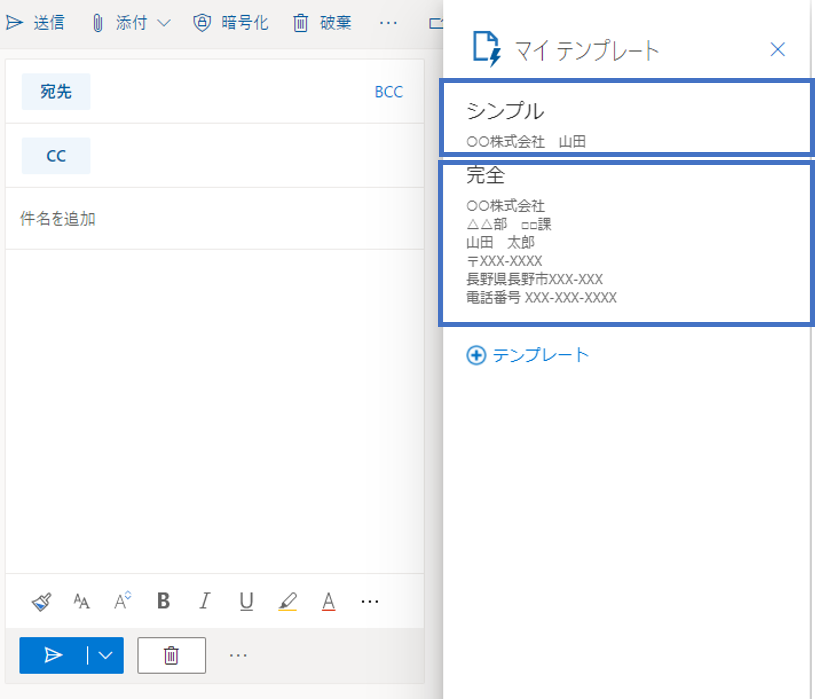 Outlook On The Web で署名を使い分けてみた Livestyleクラウドサービス