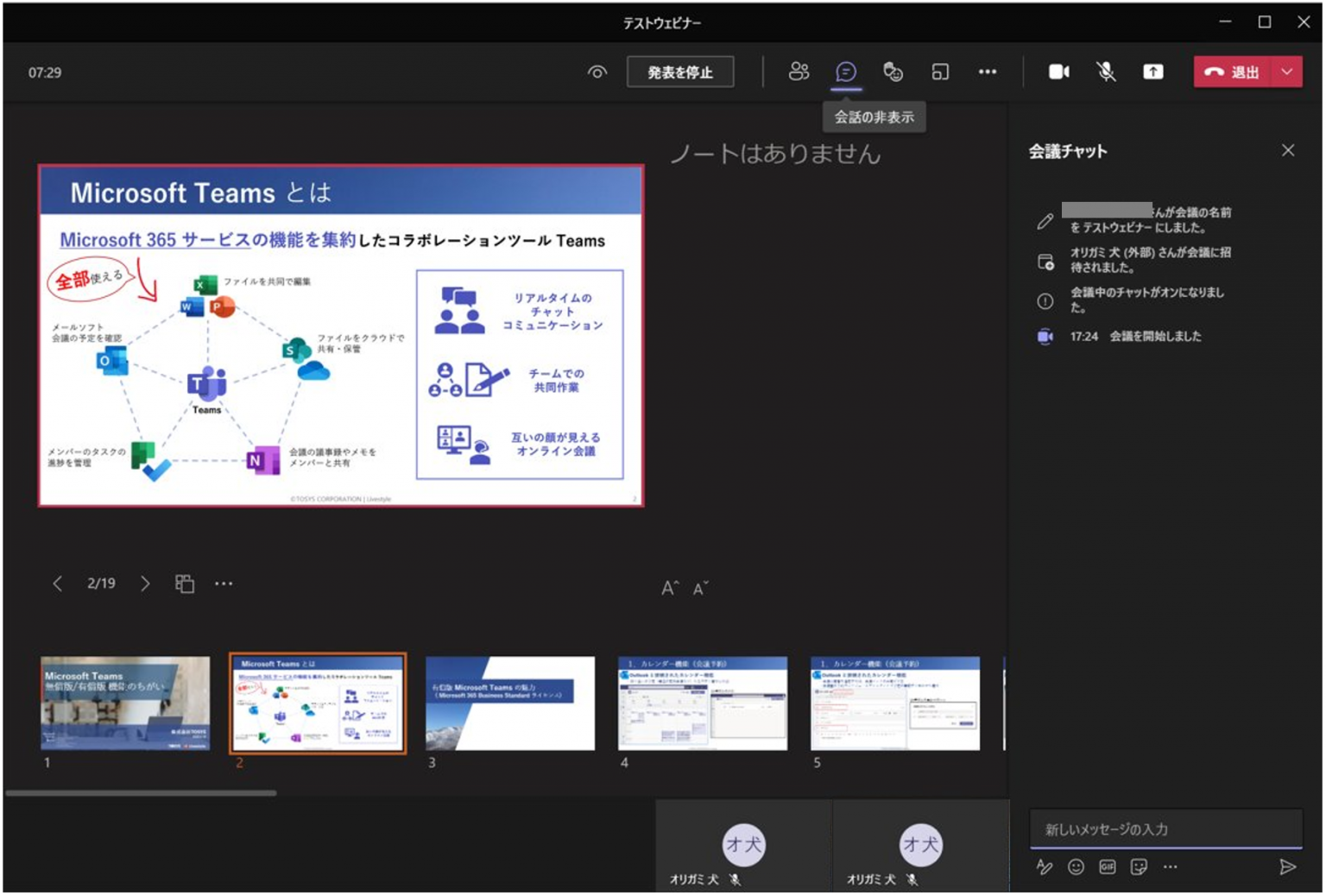 how-to-use-powerpoint-live-in-microsoft-teams-erofound