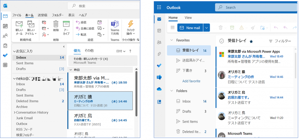 受信トレイなどが英語表記になってしまった場合 Livestyleクラウドサービス