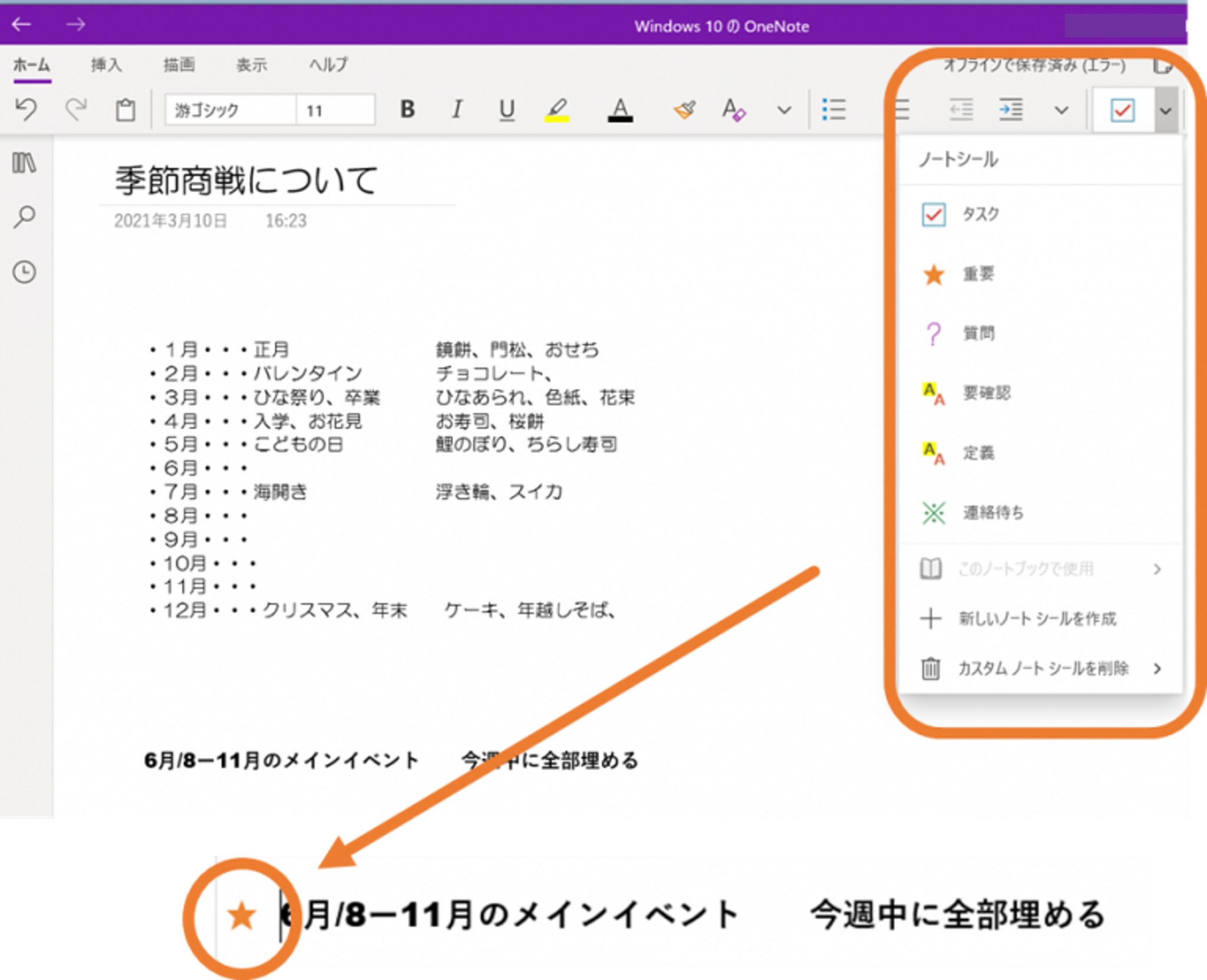 onenote 引用スタイル _ onenote 見た目変更 – TYZD