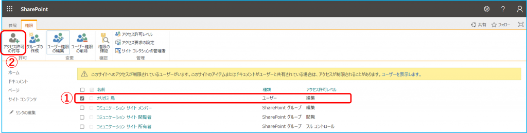 sharepoint 権限 エクスポート – sharepoint アクセス権限一覧 – AQYKH