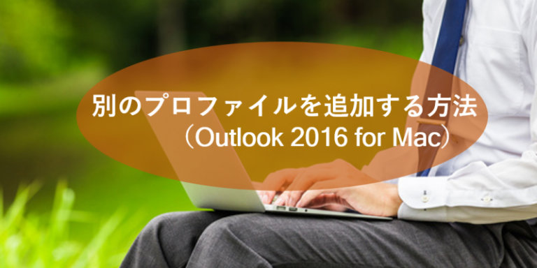 outlook-for-mac-livestyle