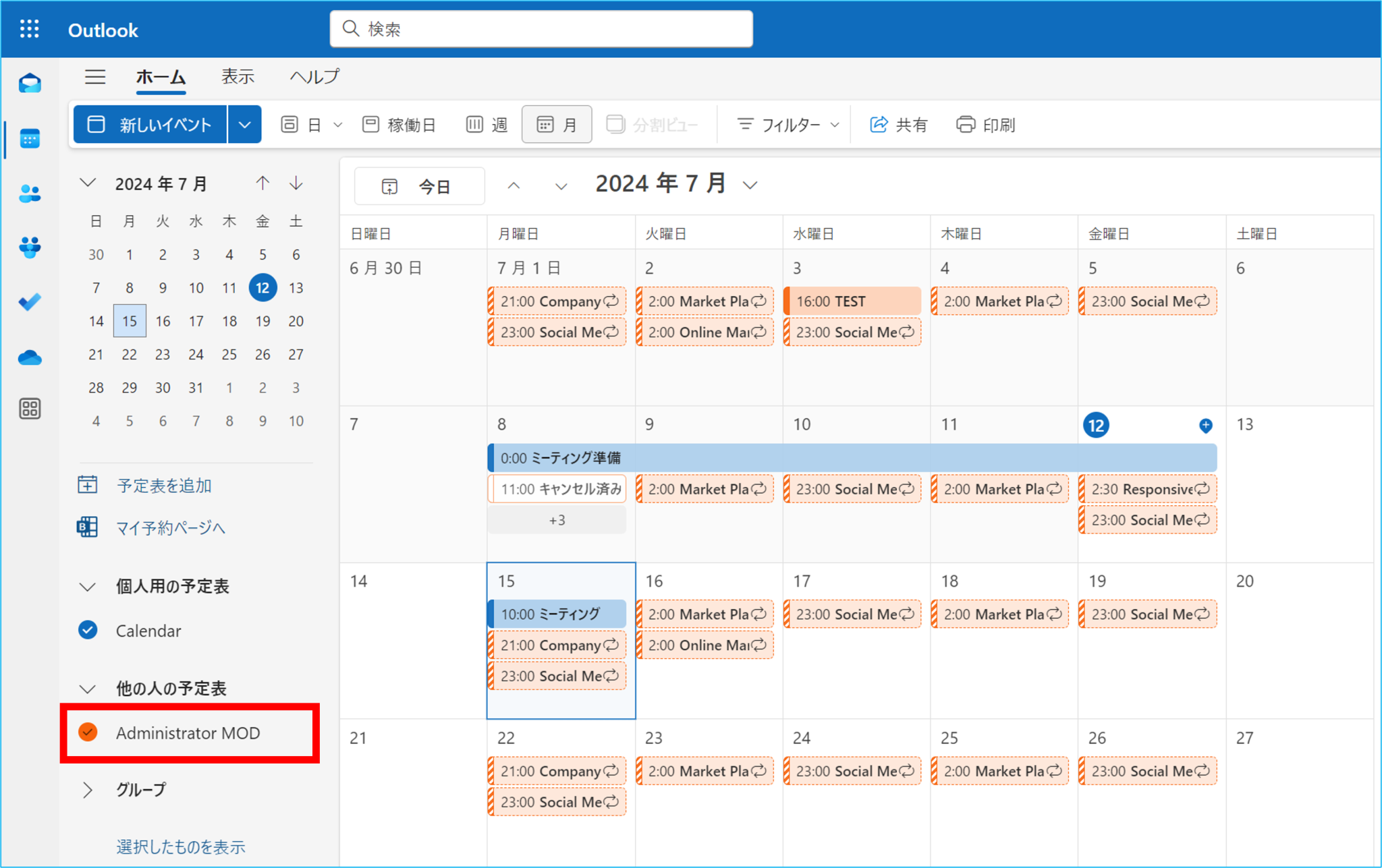 Outlook Web App の予定表 _ Power Apps Outlook 予定表 表示 – KIFVR