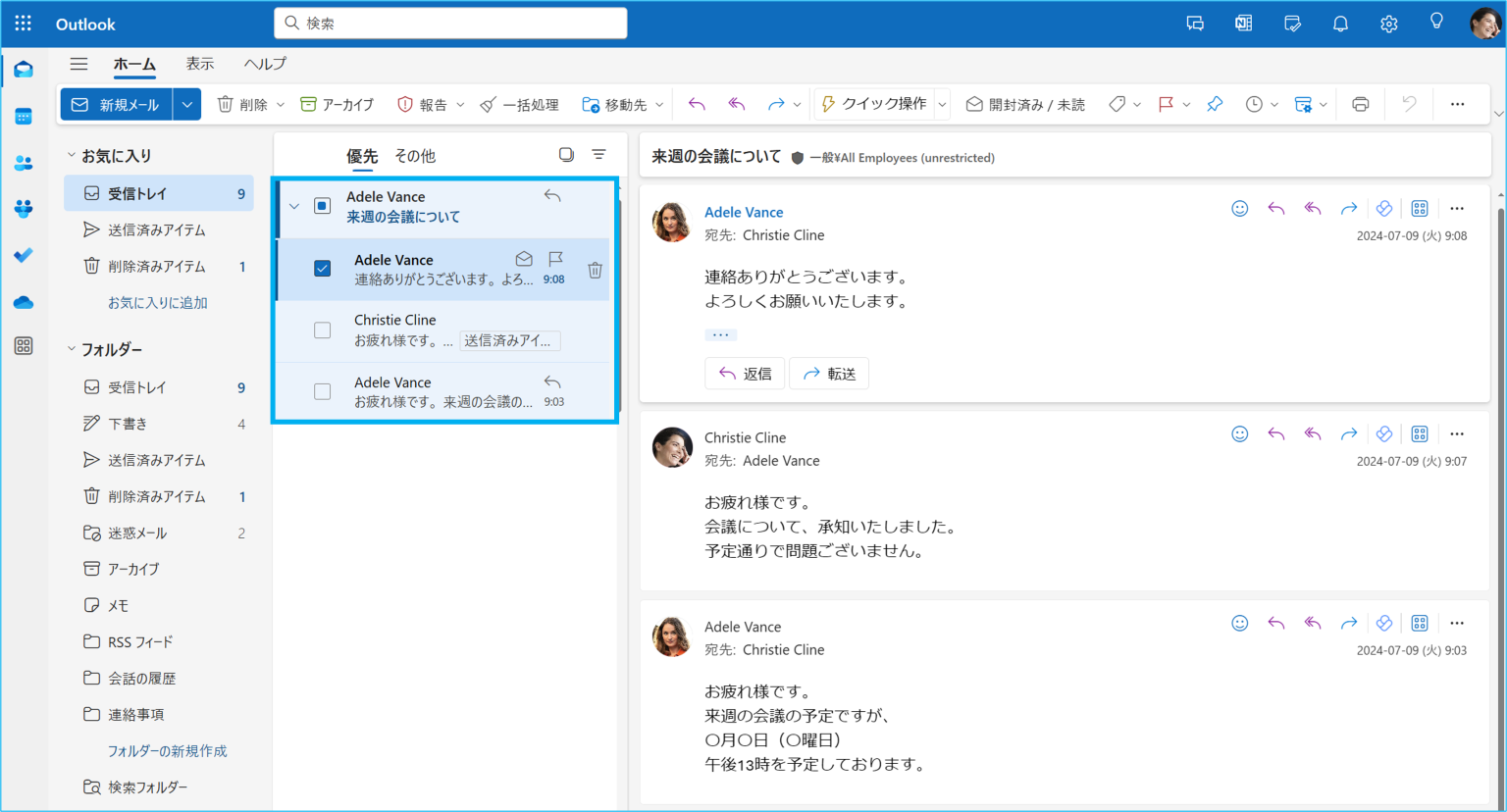 スレッド表示を切り替える（Outlook on the web) | Livestyleクラウドサービス