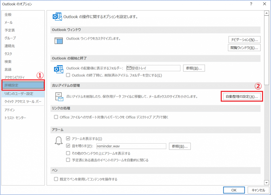 古いアイテムの自動整理 | Livestyleクラウドサービス