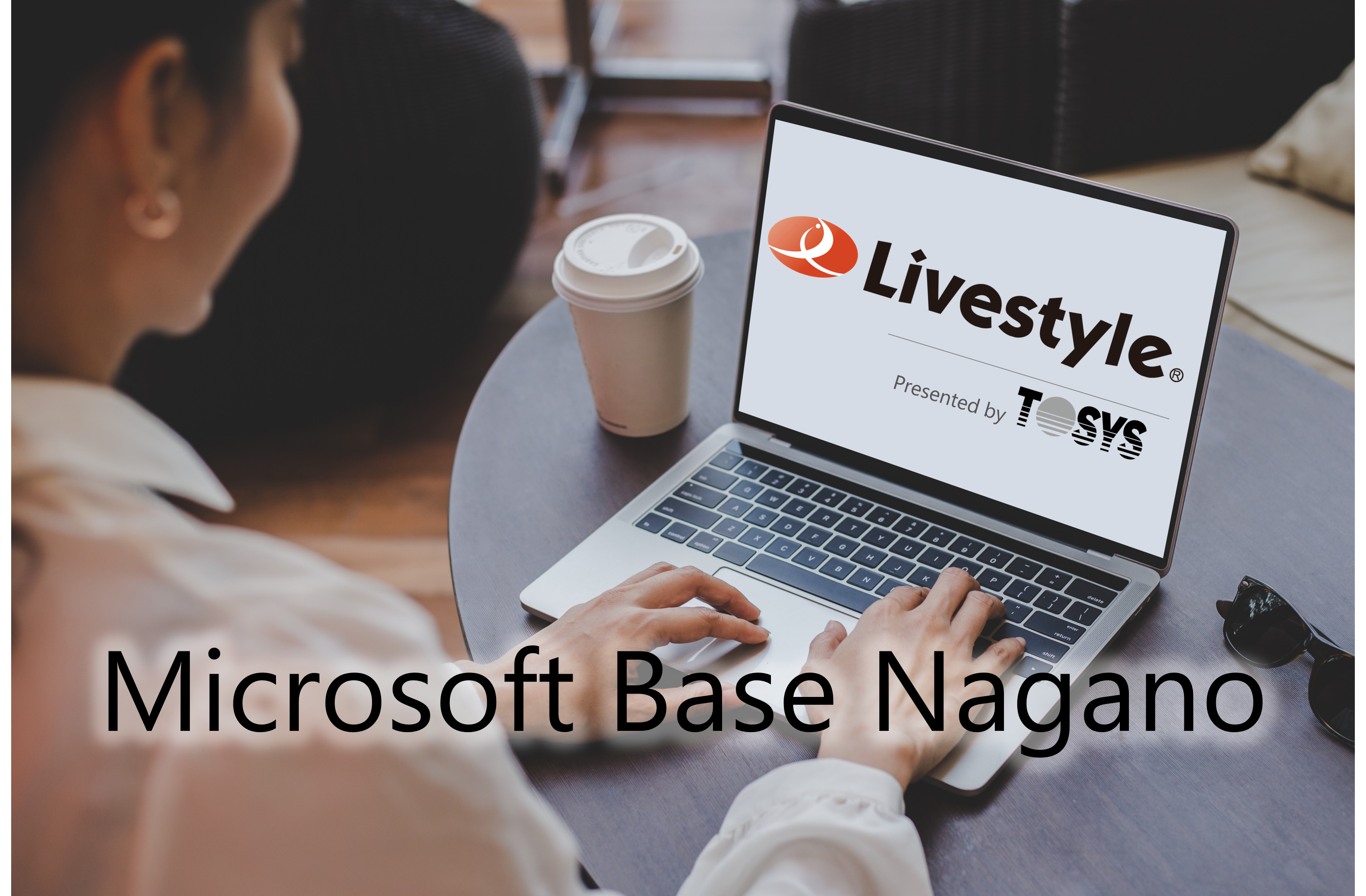 【信州クラウド】Microsoft Base Nagano 開設します！