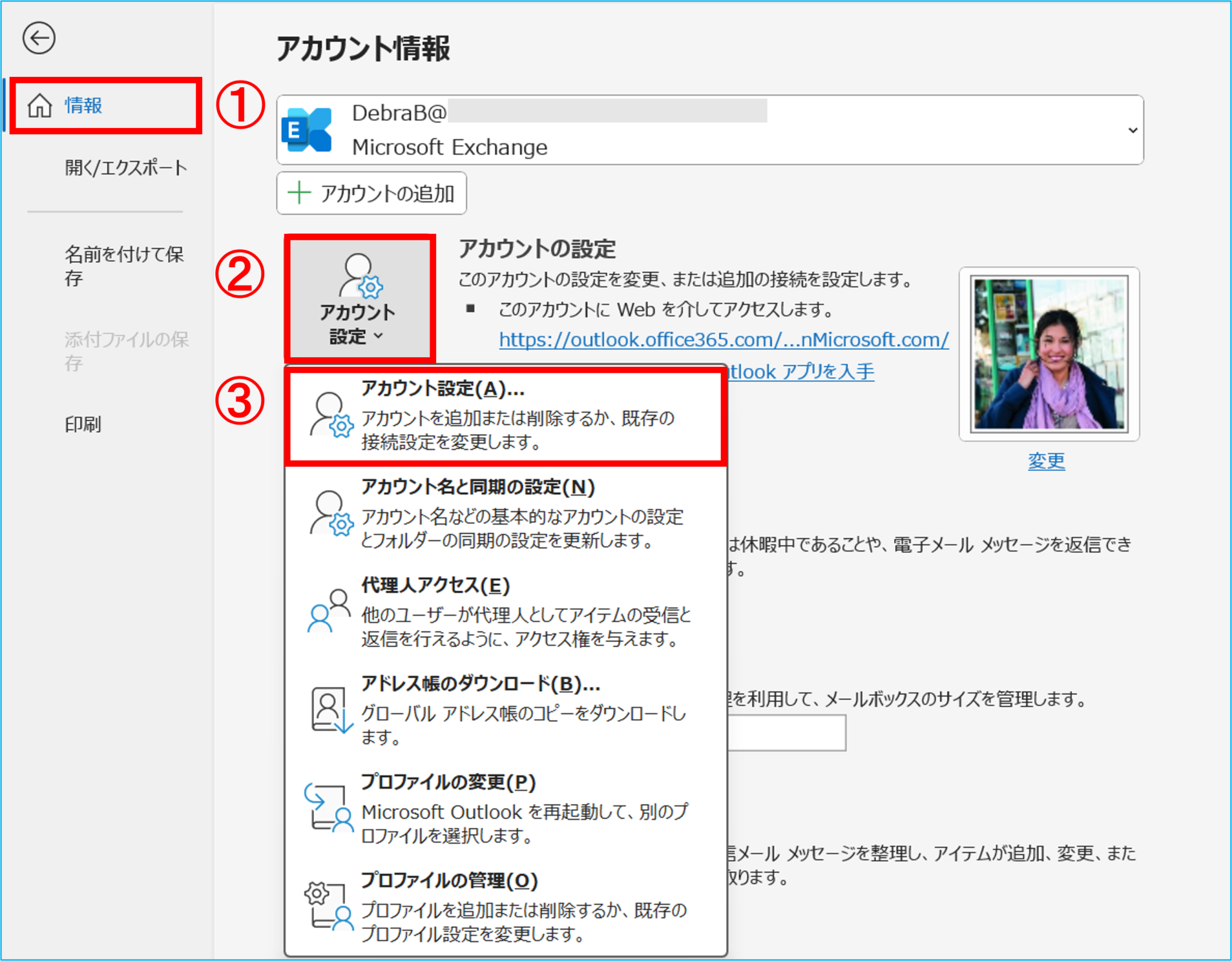 outlook 代理送信設定方法, outlook 代理送信になってしまう – GWCA