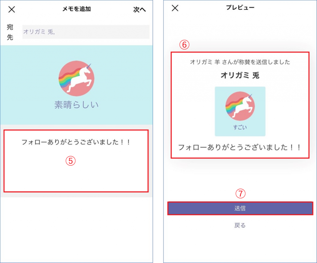 称賛機能を使ってメンバーを褒めよう Livestyleクラウドサービス