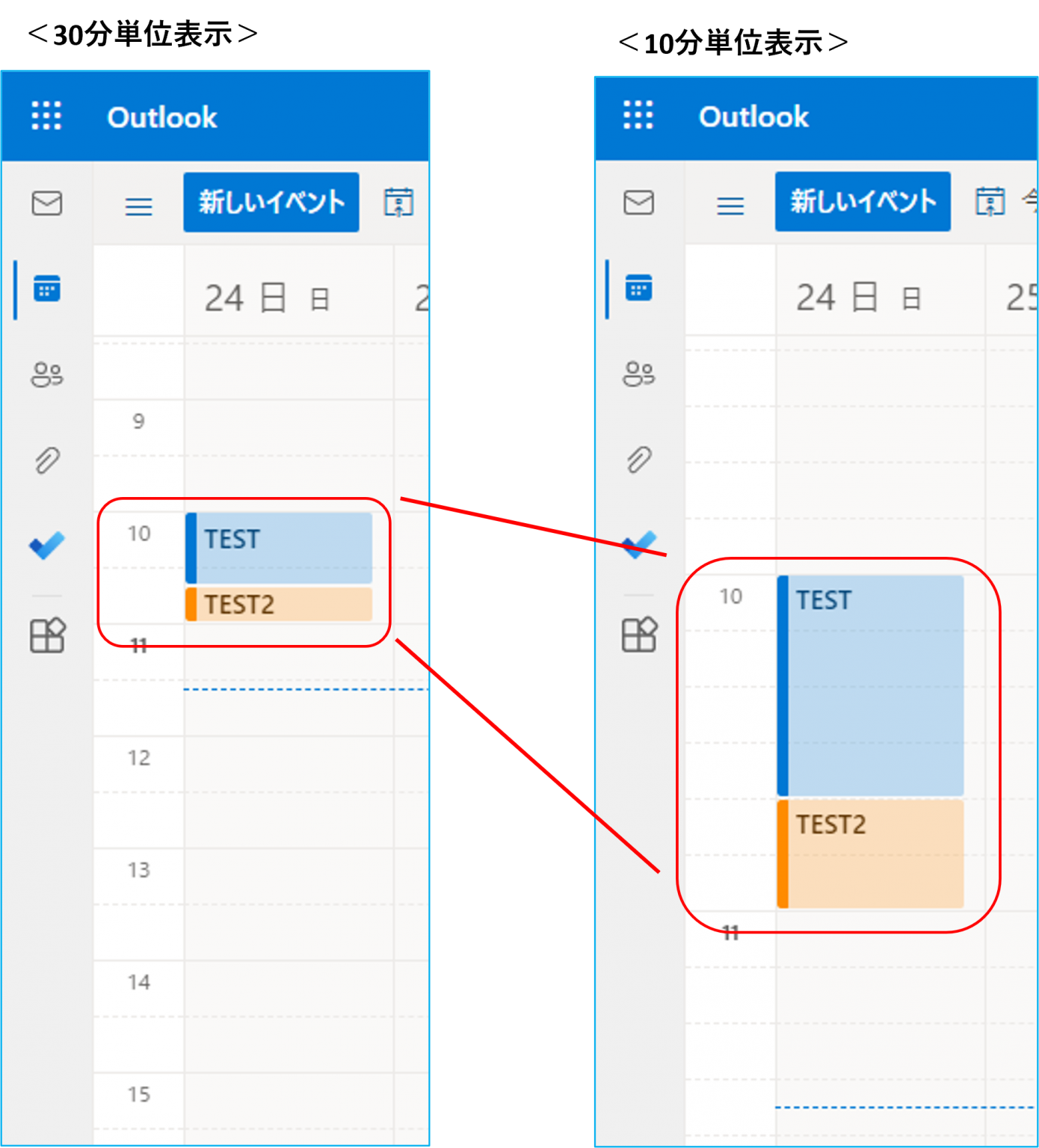 タイムスケールの変更方法（Outlook on the web） Livestyleクラウドサービス