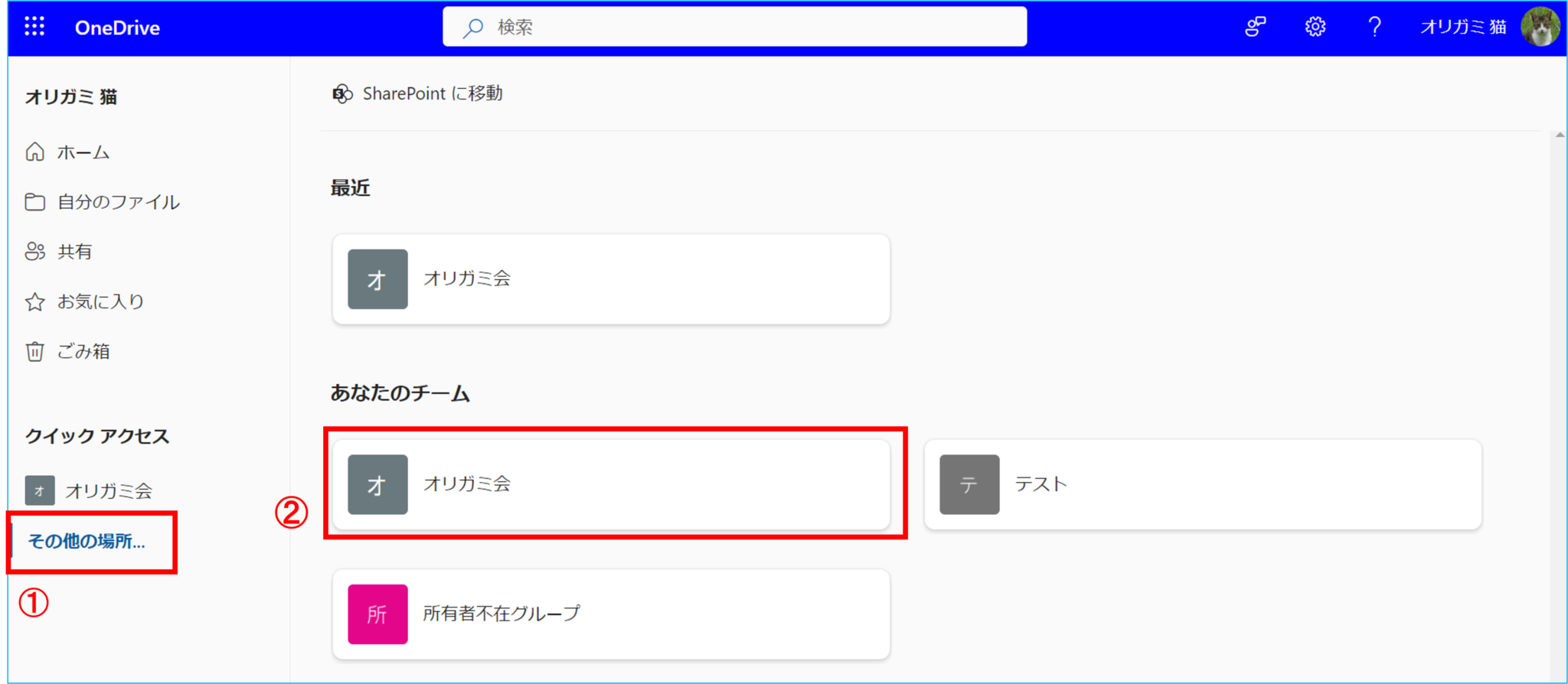 クイックアクセスにピン留めする Livestyleクラウドサービス