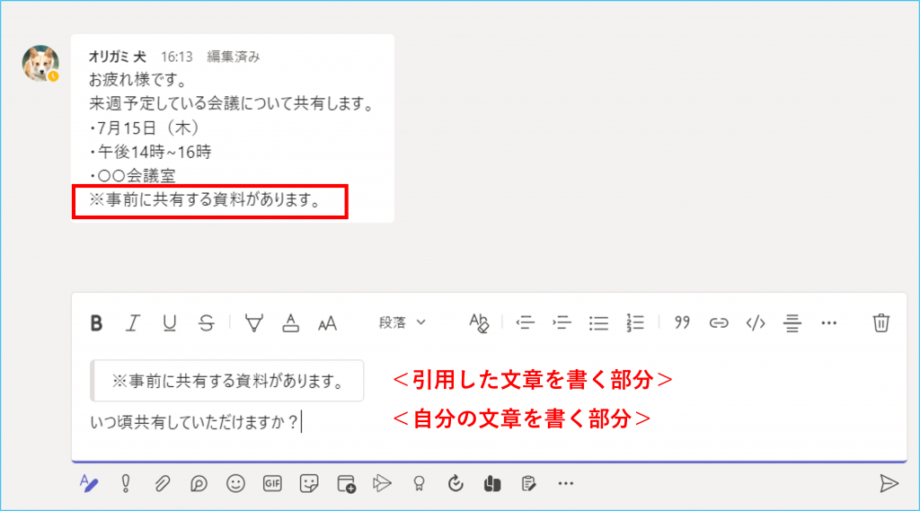 引用を使って返信しよう | Livestyleクラウドサービス