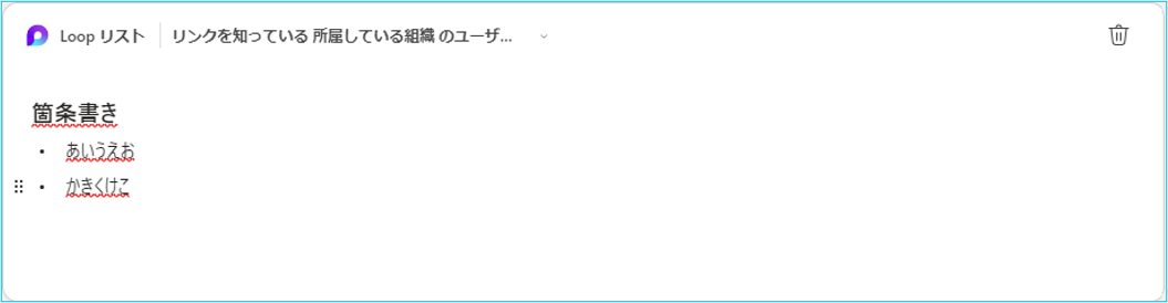 ループコンポーネントの使い方 | Livestyleクラウドサービス