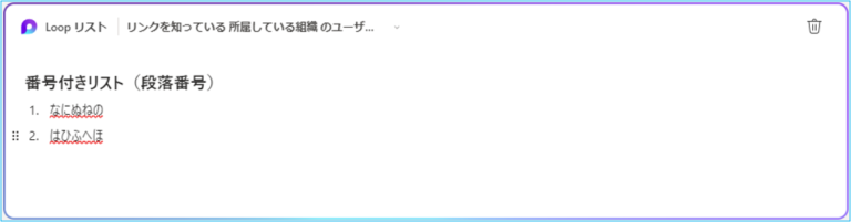 ループコンポーネントの使い方 – Livestyleクラウドサービス