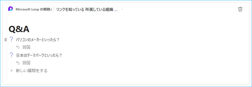 ループコンポーネントの使い方 | Livestyleクラウドサービス