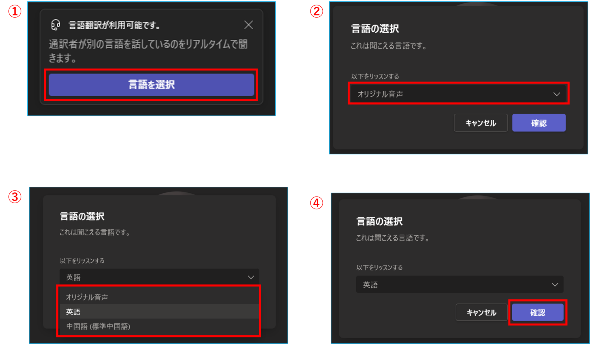 Teams会議で同時通訳機能を使う | Livestyleクラウドサービス