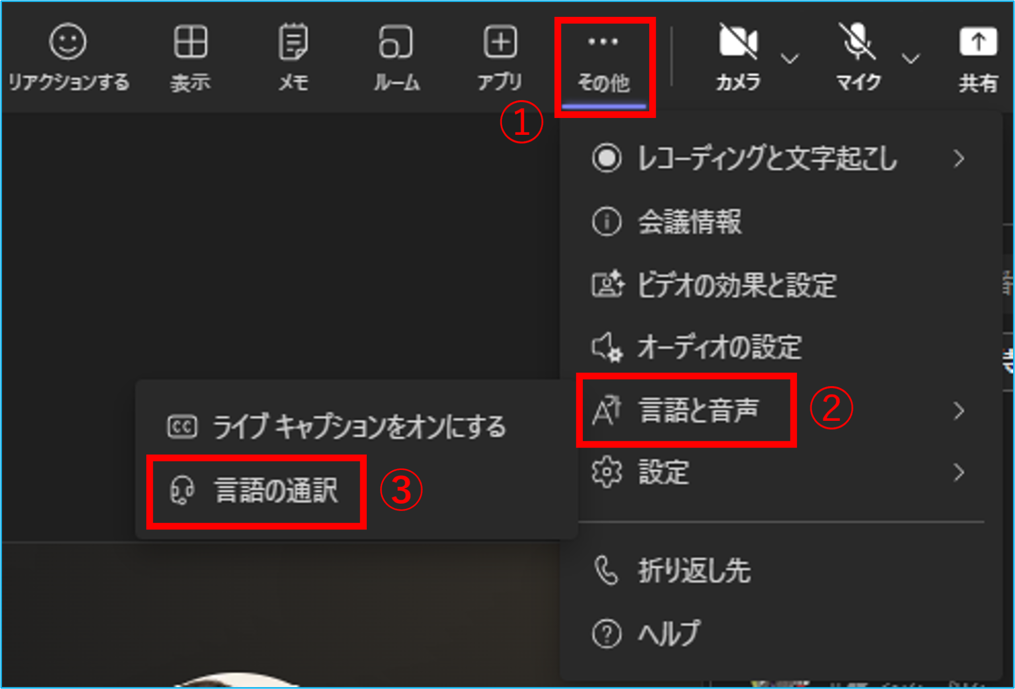 Teams 同時通訳 アプリ _ Teams 同時通訳機能 | Teams会議で同時通訳機能を使う – XARON