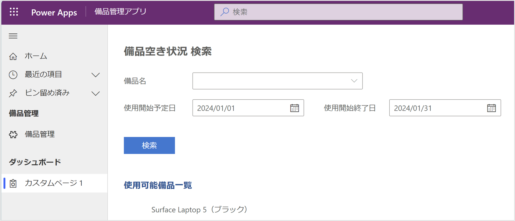Power Apps ページ移動: Powerapps 別の画面に遷移 – OXPZMT