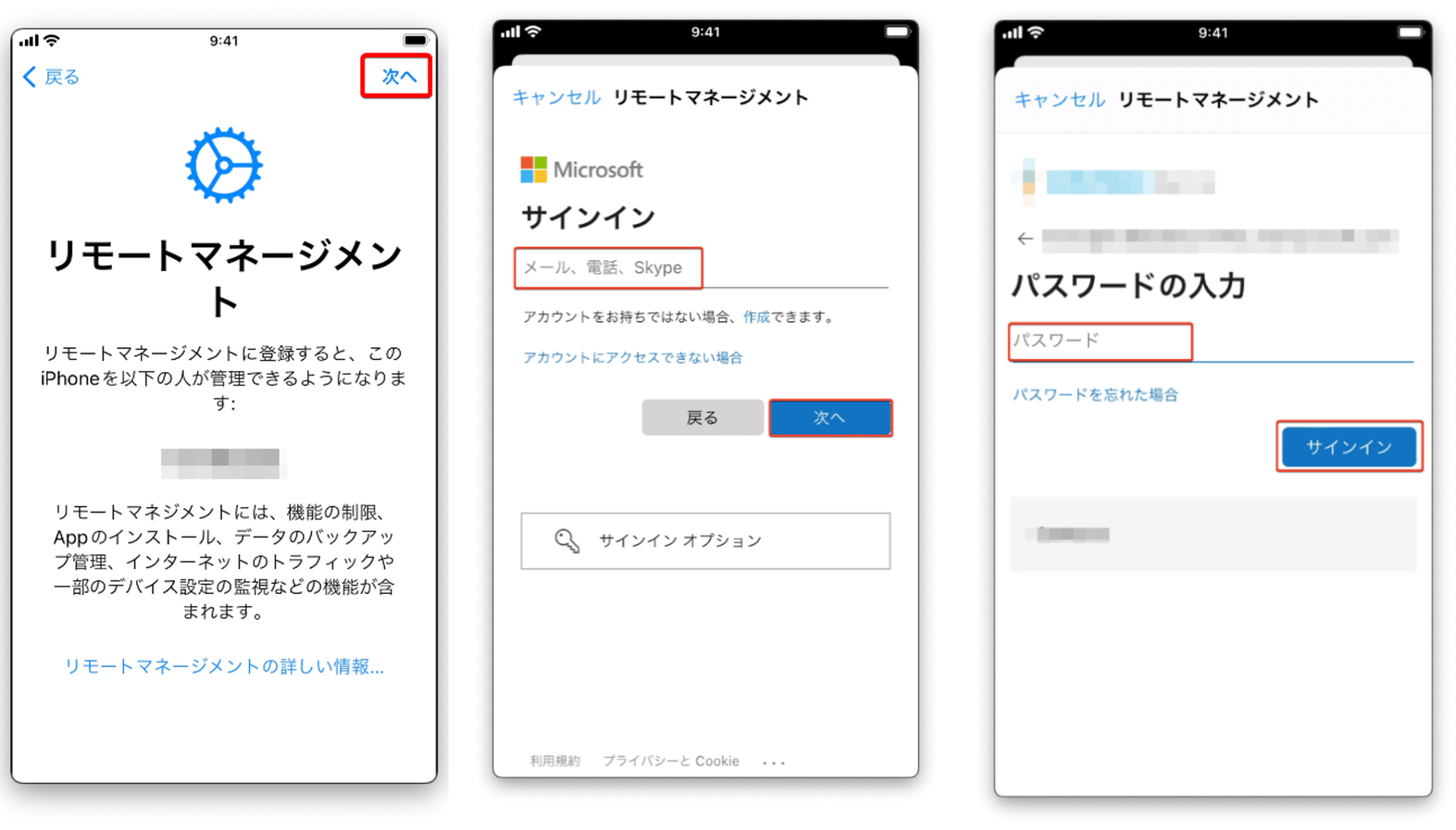 【Intune】iOS/iPadOS の自動デバイス登録（ADE）の認証方法 Livestyleクラウドサービス