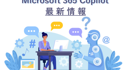 Copilot in PowerPoint から「直接」スライドを生成する【Copilot 最新情報】