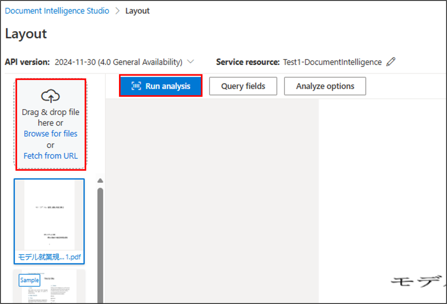 Azure AI Document Intelligence でドキュメントから情報を正確に抽出する | Livestyleクラウドサービス