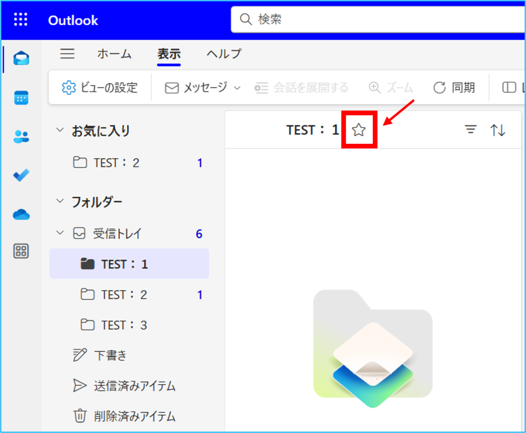 お気に入り フォルダ は どこに ある の